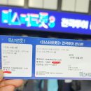 미스터트롯3 송도 공연^^ 이미지