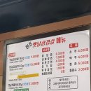 원조옛날삼겹살 | 구미 봉곡동 원조옛날삼겹살 맛집