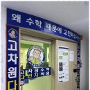 수학여행목동학원