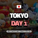 [241011] 일본 도쿄 1일차 ②. 시부야. TAITO Station. Miyashita Park. Cafe Secret Recipe. The...