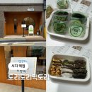 GS25수성시지점 | 대구 수성구 시지 경산 떡집 도리도리떡도리 찹쌀떡 맛집