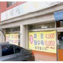 대성반점 앞 이미지