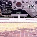 해누리공원 이미지