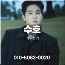 수호에이전시
