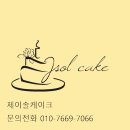 뽑GO뽑GO 2호점 | 구로디지털단지 , 대림 예쁜 환갑 용돈 떡케이크, 숫자 케이크 배송 Go!