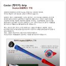 그립핑 이미지