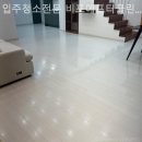 수원입주청소 입주청소전문 비포에프터클린 수원영통점 꼼꼼한 청소