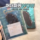 신밧드PC | 홍대방탈출 홍대방탈출 머더파커WOW홍대점 홈그라운드 테마 : 상상력 풀충전 꽃다발길