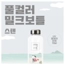 밀크 이미지
