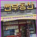롯데캐슬공인중개사사무소 | 창원부동산 편안하고 신뢰감 넘치는 창원롯데캐슬썬공인중개사사무소