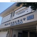 대구한약재도매시장