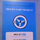 이지워시 셀프빨래방 영종운서점