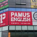 파머스잉글리쉬어학원