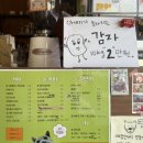 어천새참