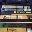 화서5단지(아) | 화서동 헬스장 릴리프짐 화서점에서 교정운동 PT 받고 온 후기