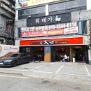 화짬뽕 이미지