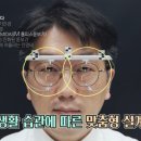 내눈에딱안경원 이미지