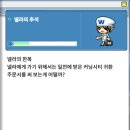 메이플랜드 추석 이벤트 의자 퀘스트 감나무 그네 얻는법 [넬라의 추석]