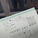 창4동 주민센터 이미지