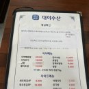 대야1로 | 푸짐한 점심특선을 맛볼 수 있는 매운탕 횟집 연수동횟집 대야수산 후기