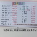 국산고추가루 재료 칠천원 생선조림 찐맛집 강추하는이유? 이미지