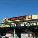 작업복할인매장 이미지