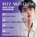 리츠피부과의원 이미지