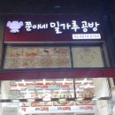 쭌이네 밀가루공방