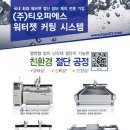 피에스산업(주) 이미지