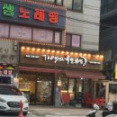 병점맛집 더맛있는족발보쌈 후기