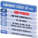 대동레미안부동산중개사무소 이미지