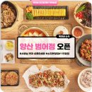 옥이네 김치찌개 직화삼겹 이미지