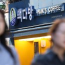 빽다방조치