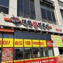 놀란떡볶이