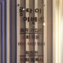 2013099 | 동래 사직동 마사지 부산최저가의 힐링 롱타이마사지 강추!! 리얼후기 있음