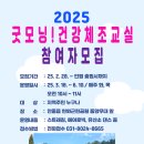 건강체조(화) 이미지