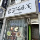 일번지스넥
