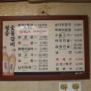청송갈비 이미지