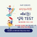 써밋잉글리시아카데미