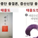 2026 병오년 급살병 전야, 이제 태을도로 모일 때 이미지