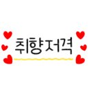 준휘트니스클럽 이미지