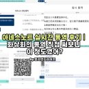 박식당 | 아네스노트 실시간 통역 후기｜화상회의 통역 직접 써보니 이 정도였어?