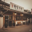한일식당 네이버블로그