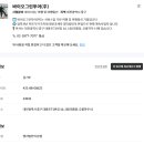 바이오그린투어