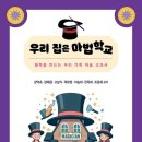 한국방과후교육연구회 이미지