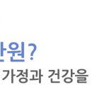 암 치료비 6,623만원! 암보험은 가정과 건강을 모두 지키세요 이미지