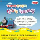 신나는놀이세상