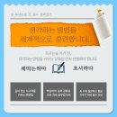 초서초등학교 | [유가읍 독서수업] 생각한칸 X 책먹는하마 설명회, 제대로 읽는 힘에 대한 이야기