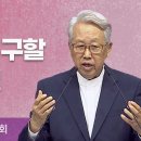 죽기 전에 구할 두 가지 일 (잠언 30:7-9) | 이동원 목사 이미지