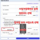 세무회계채움 - 송파구 송파대로 145 | 종합소득세 직장근로자 개인사업자 간편장부 셀프신고 후기